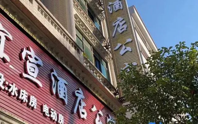 Yixuan Hotel Apartment