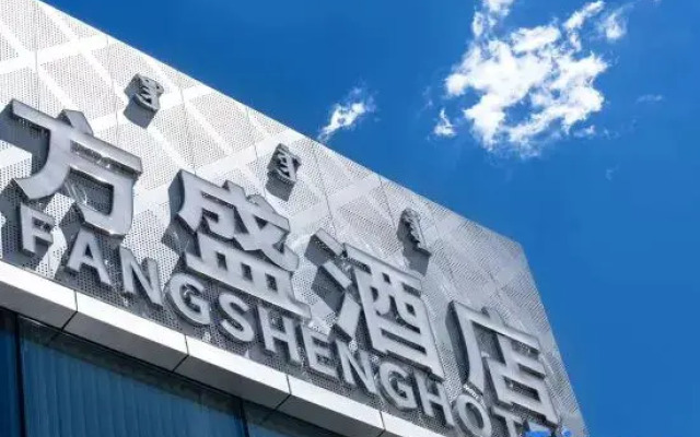 Fangsheng Intelligent Business Hotel