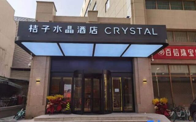 Crystal Orange Hotel Tianjin Binjiang Road Pedestrian Street