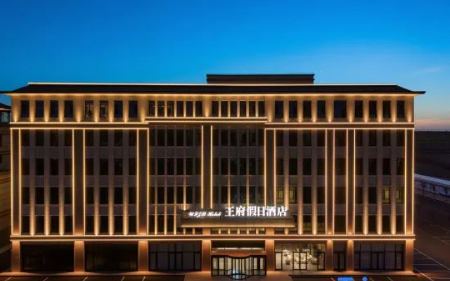 Wangfu Holiday Hotel (Dorbod Banner) – Exterior – Ulan Hua