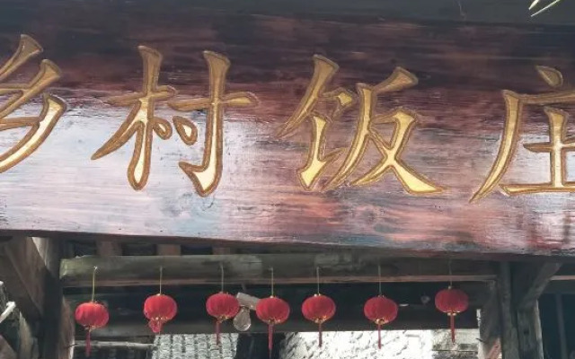 Nan Xi Bie Yuan (Currently unavailable)
