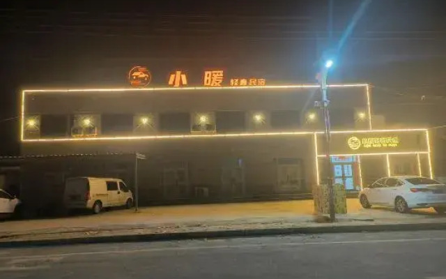 Xiaonuan Light Luxury Homestay