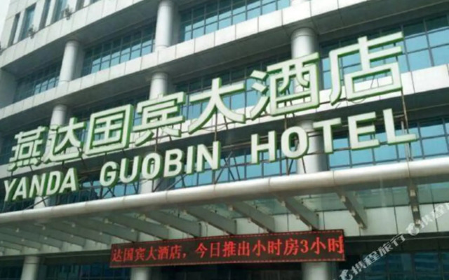 Yanda Guobin Hotel