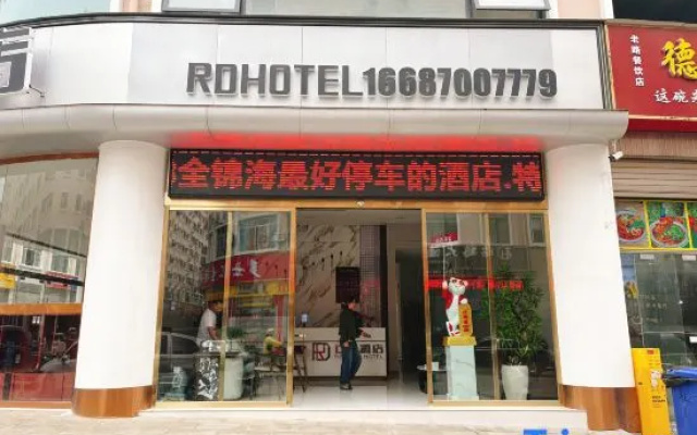 Rendao Hotel (Zhaotong Shengeng Park Hejing Plaza) — 2-star hotel in Zhaotong