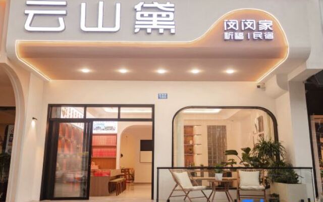 Yunshan Dai Homestay (Nanyue Temple Branch)