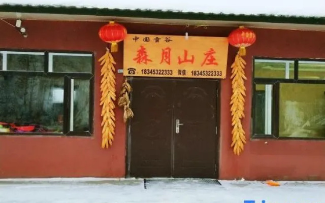 Xuegu Xueman Dongsheng Guest House