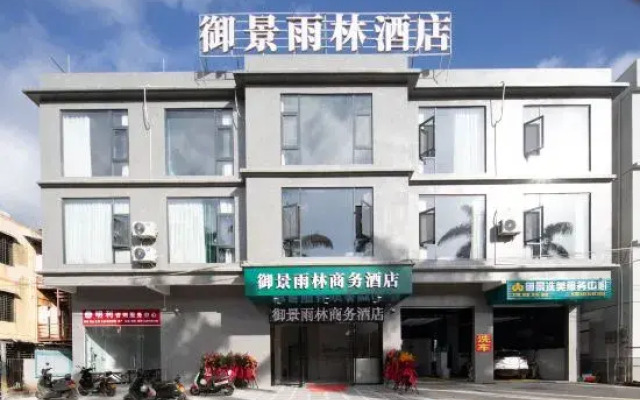 Baoting Sandao Yujing Rainforest Business Hotel