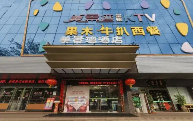 Meijingwan Hostel