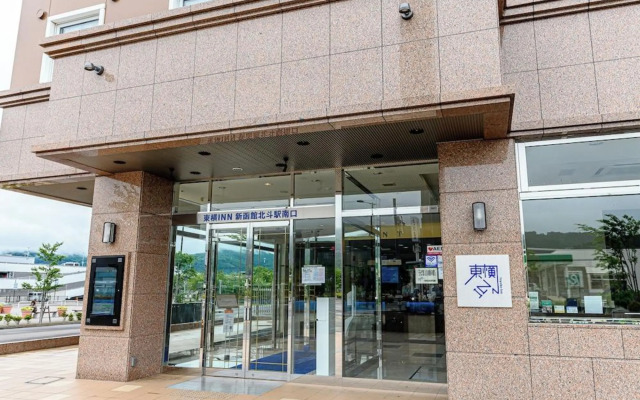 Toyoko Inn Hokkaido Shinhakodatehokuto-eki Minami