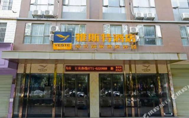 Yeste Hotel (Nanning Wuming)