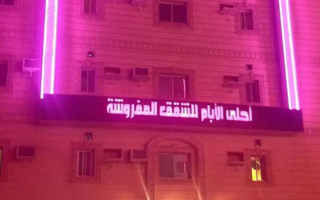 Ahla Al Ayam 1