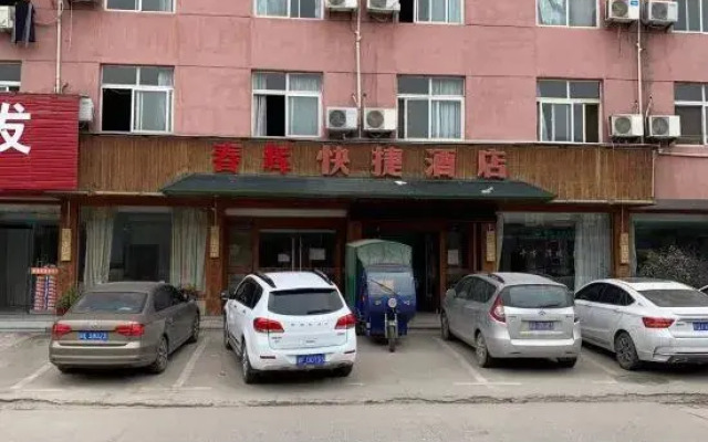 Yushan Chunhui Express Hotel