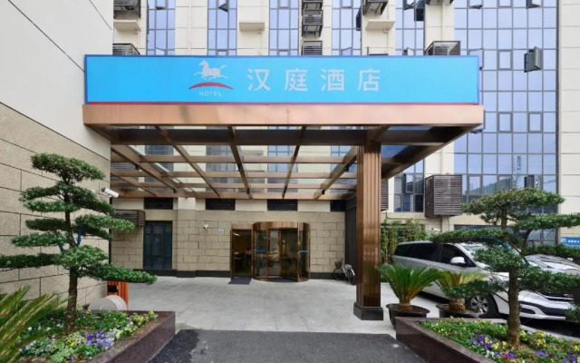 JI Hotel Shanghai Hongqiao Airport Huqingping Highway