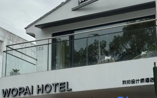WOPAI Designer Hotel (Suzhou Guanqian Street Yangyuxiang Subway Station Branch) – Exterior – Suzhou