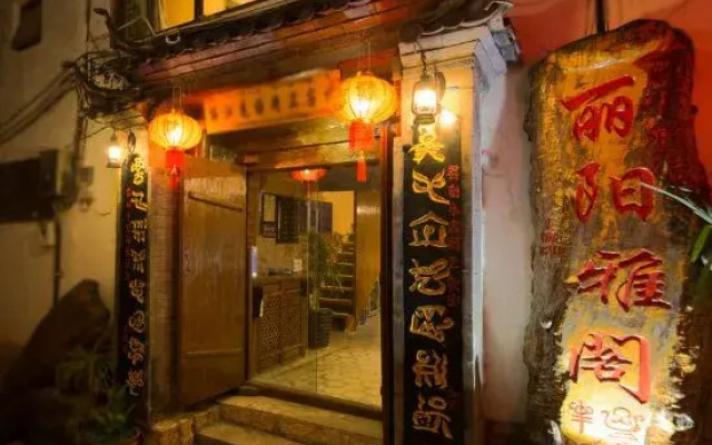 Liyang Yage Inn (Guanjing)
