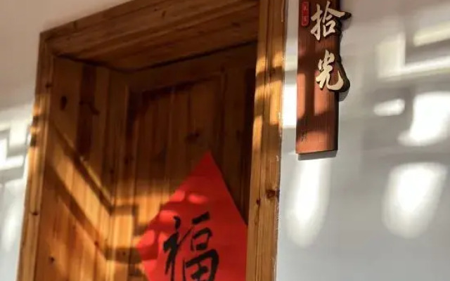 Siyue Homestay (Hongcun Scenic Area Branch)