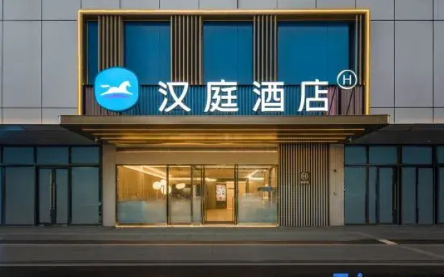 HanTing Hotel (Changsha Bubu Gaomeixi Xintiandi)
