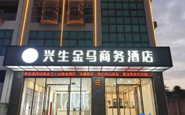 Xingsheng Jinma Business Hotel (Renmin Hospital Branch) – Exterior – Jinjiang