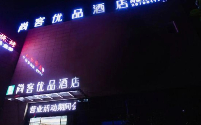 Shankee Tea Style Hotel (Renhuai Chengnan Bus Station)