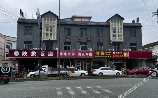 Haoying Hotel