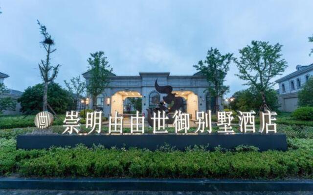 Yuhotel Shanghai Chongming