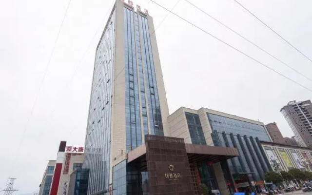 汉中锦雅酒店