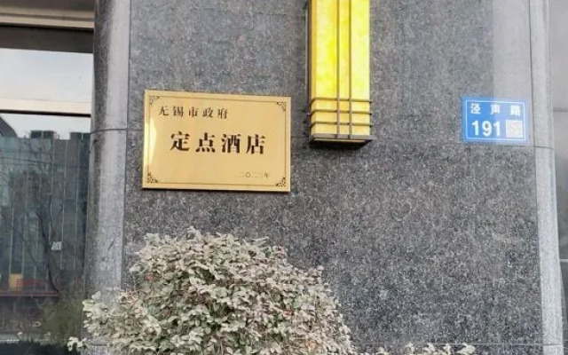 Magnotel Hotel (Wuxi Xibei Xinjiekou)