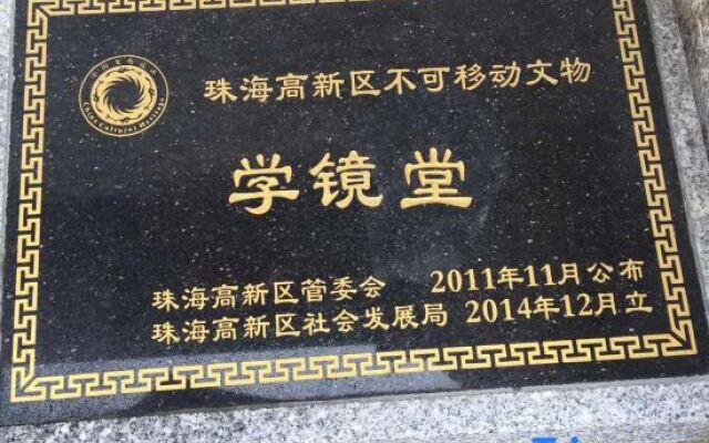 Xuejingtang Inn (Shanfang Road)