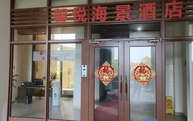 Xinyue | Leisure Hotel (Shengsi Nanchangtu Beach)