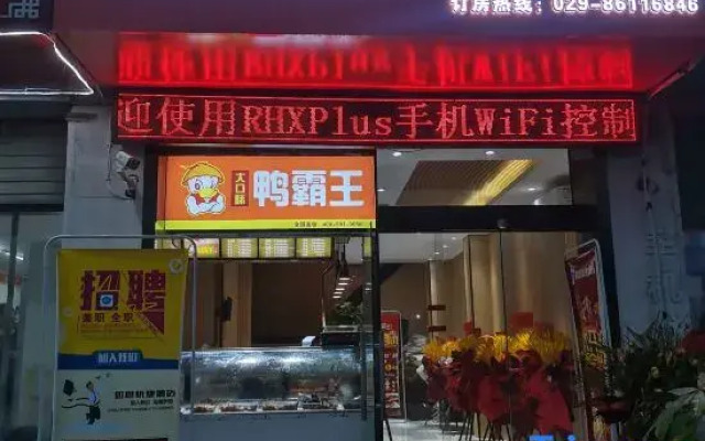 Xi'an Ruyuan Express Hotel