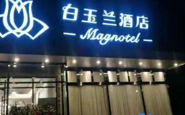 Magnotel Hotel (Siping Railway Station South Yijing Street)