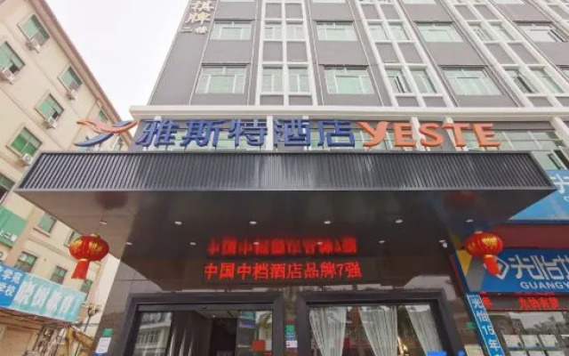 Yeste Hotel (Dongguan Songshanhu Zhuoweicheng)
