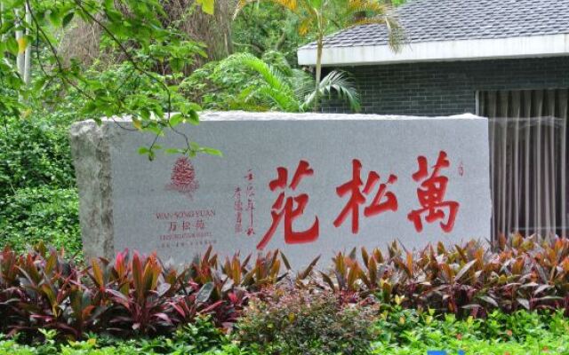 Wansongyuan Mingshi Holiday Resort Zhaoqing