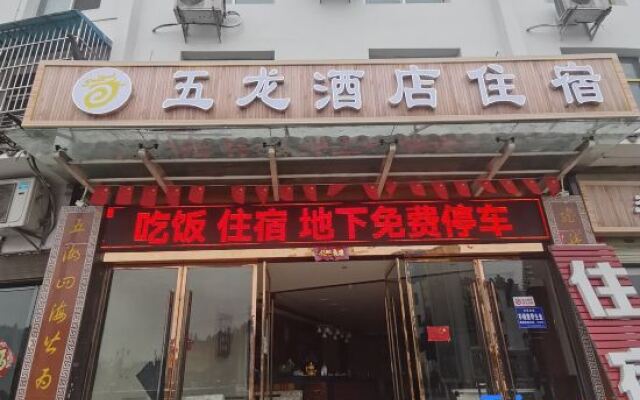 Wulong Hotel