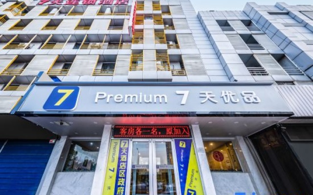 7 Days Inn Tianjin Binhai New Area Govement Branch – Exterior – Tianjin