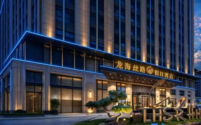 Longhai Silk Road Holiday Hotel – Exterior – Lanzhou