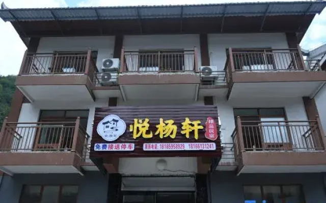 Libo Xiaoqi Kongyue Yangxuan Homestay