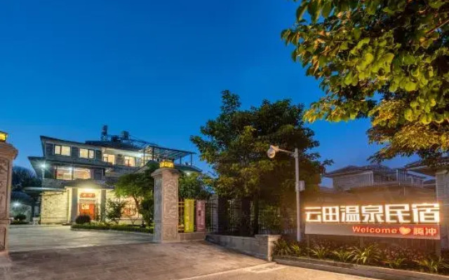 Tengchong Yuntian Hot Spring Homestay