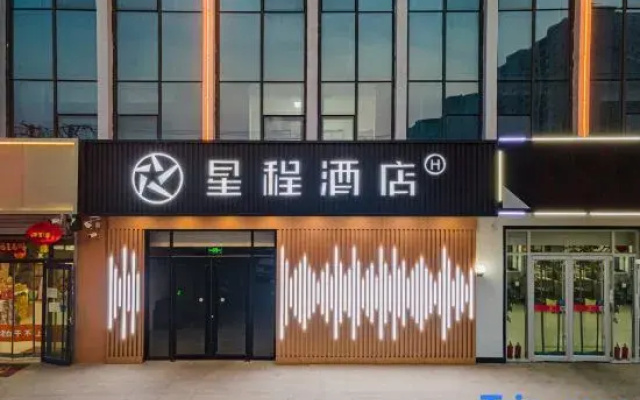 Starway Hotel (Xingtai Qilihe)