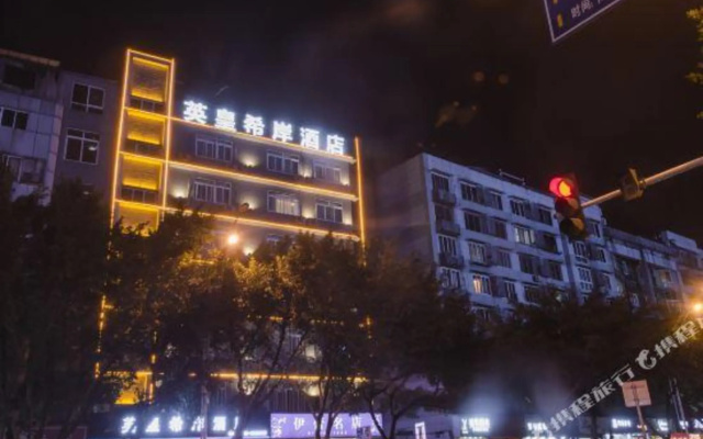 Unitour Hotel (Sichuan Police College)