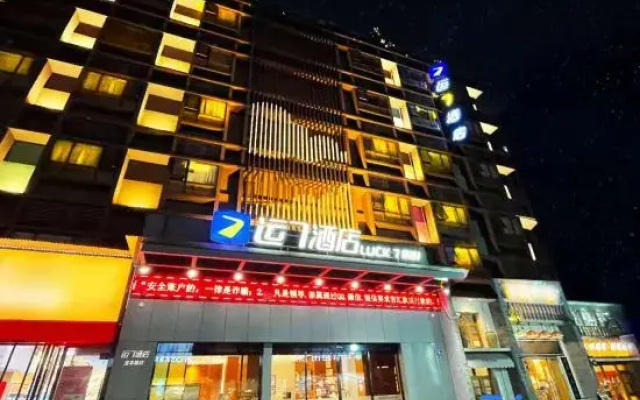 Yun7 Hotel (Wuhan Tongji Hospital Jiefang Avenue)