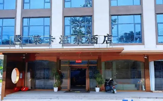 Laika Hot Spring Hotel (Yizhang Yiliu Town) – Exterior – Chenzhou