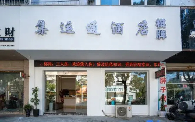 xiangshanjiyuntongbinguan