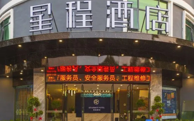 Starway Hotel (Ji'an People's Square)