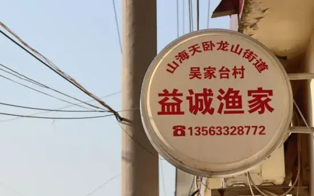 Rizhao Yicheng Hotel