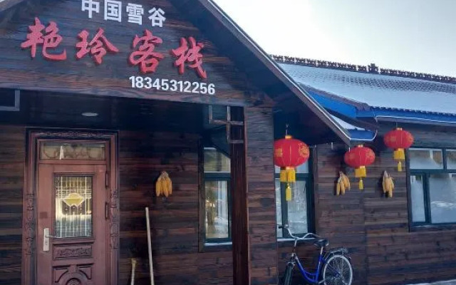 Wuchangxueguyanlingjiatinglvguan