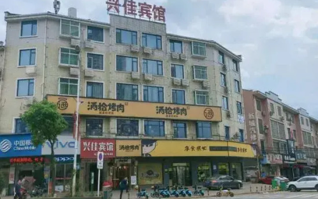 Xingjia Business Hotel Liuyang
