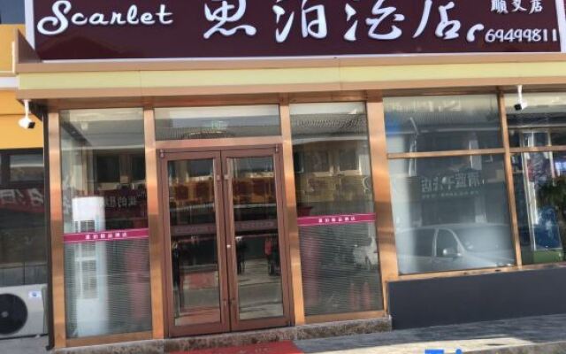 Beijing SIPO Boutique Hotel