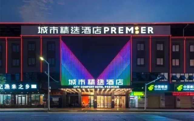City Garden Hotel (Dongguan Shipai Park Branch)