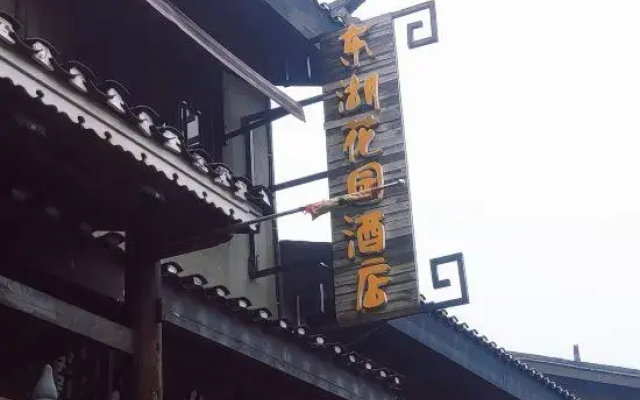 Danzhai Donghu Garden Hotel